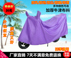 電動車車衣車罩車套煥新折扣 防水防曬防雨，加厚加大保護您的愛車