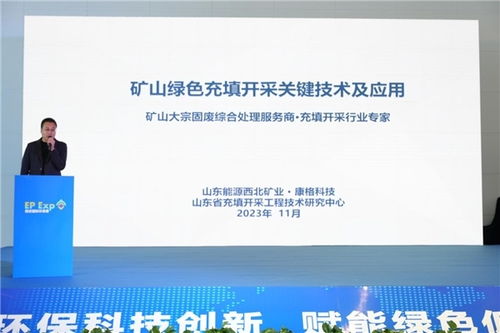 山東能源集團(tuán)攜前沿環(huán)保技術(shù)，閃耀西安國(guó)際環(huán)保科技產(chǎn)業(yè)博覽會(huì)