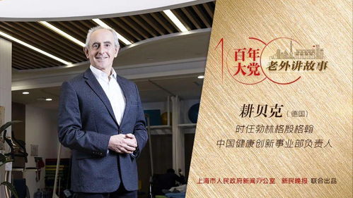 上海環(huán)保技術(shù)獲國(guó)際贊譽(yù) 醫(yī)療健康、環(huán)保科技與美食文化中的綠色智慧