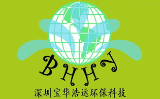 寶華浩運(yùn)環(huán)保科技 創(chuàng)新環(huán)保技術(shù)，引領(lǐng)綠色未來(lái)